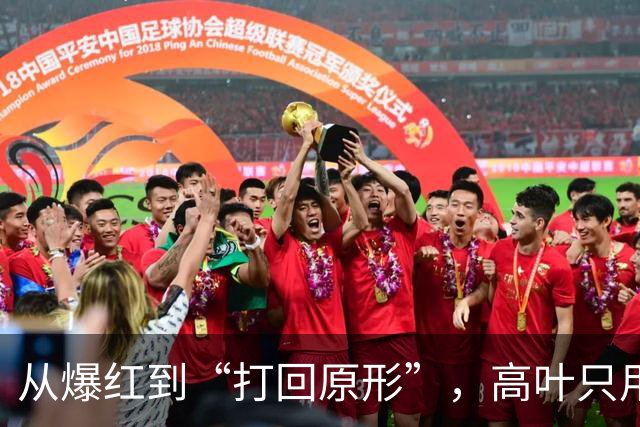 从爆红到“打回原形”，高叶只用了半年，终是步了张小斐的后尘