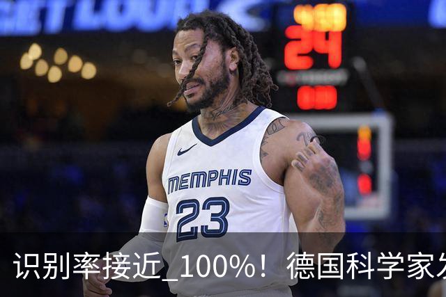 识别率接近 100%！德国科学家发出警告，WiFi 竟然可以成为隐形监控